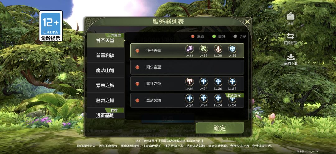 年度最垃圾游戏 3