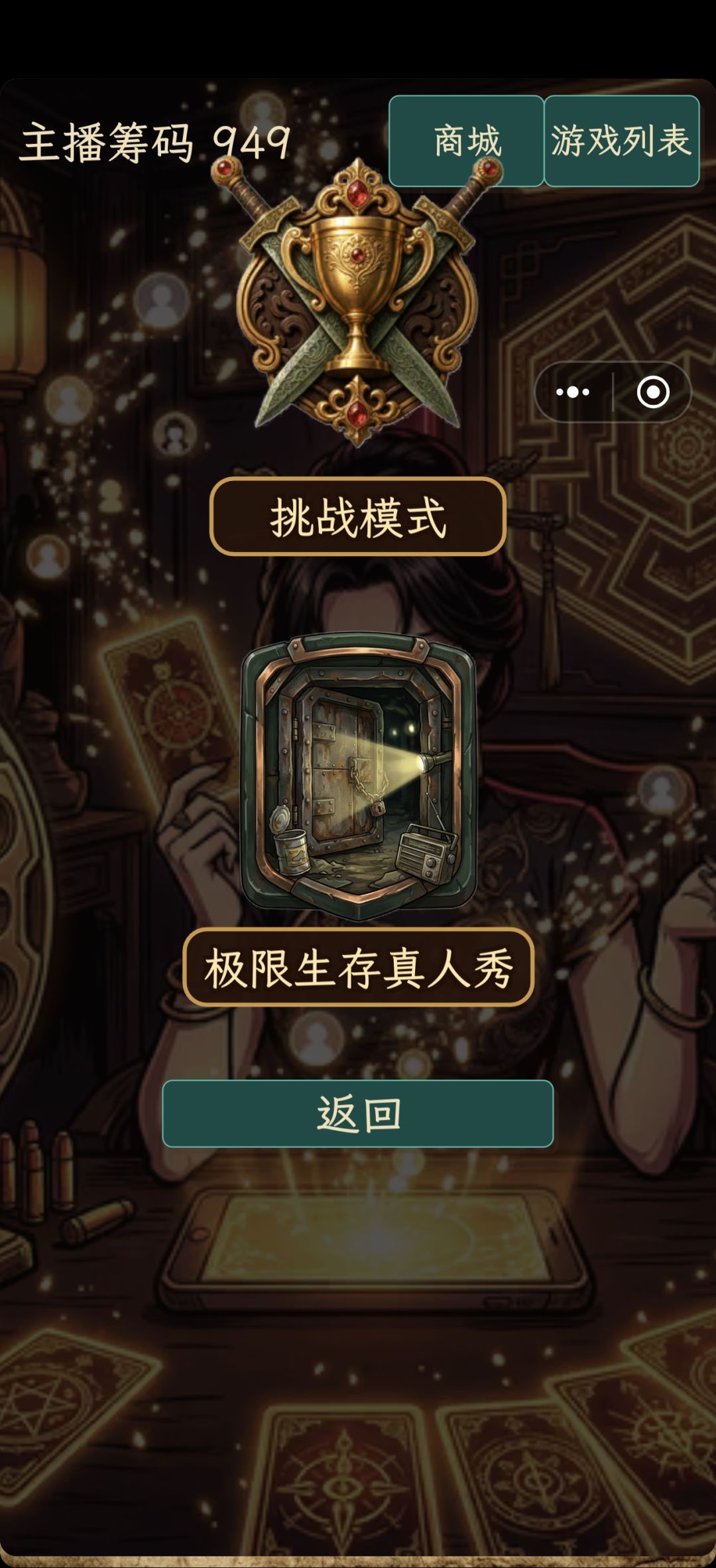 简单攻略 3