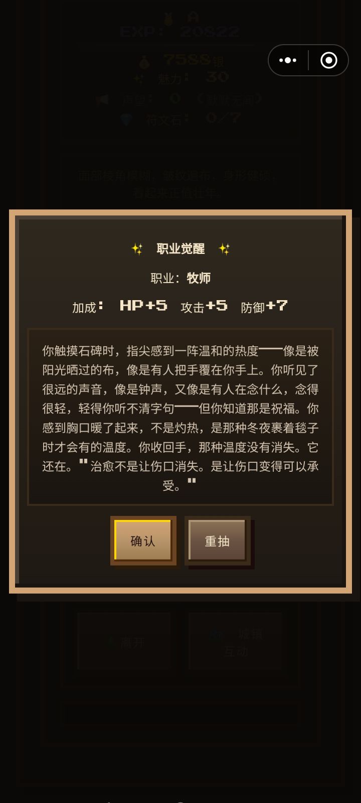 牧师职业技能一览(不包括三觉)截图