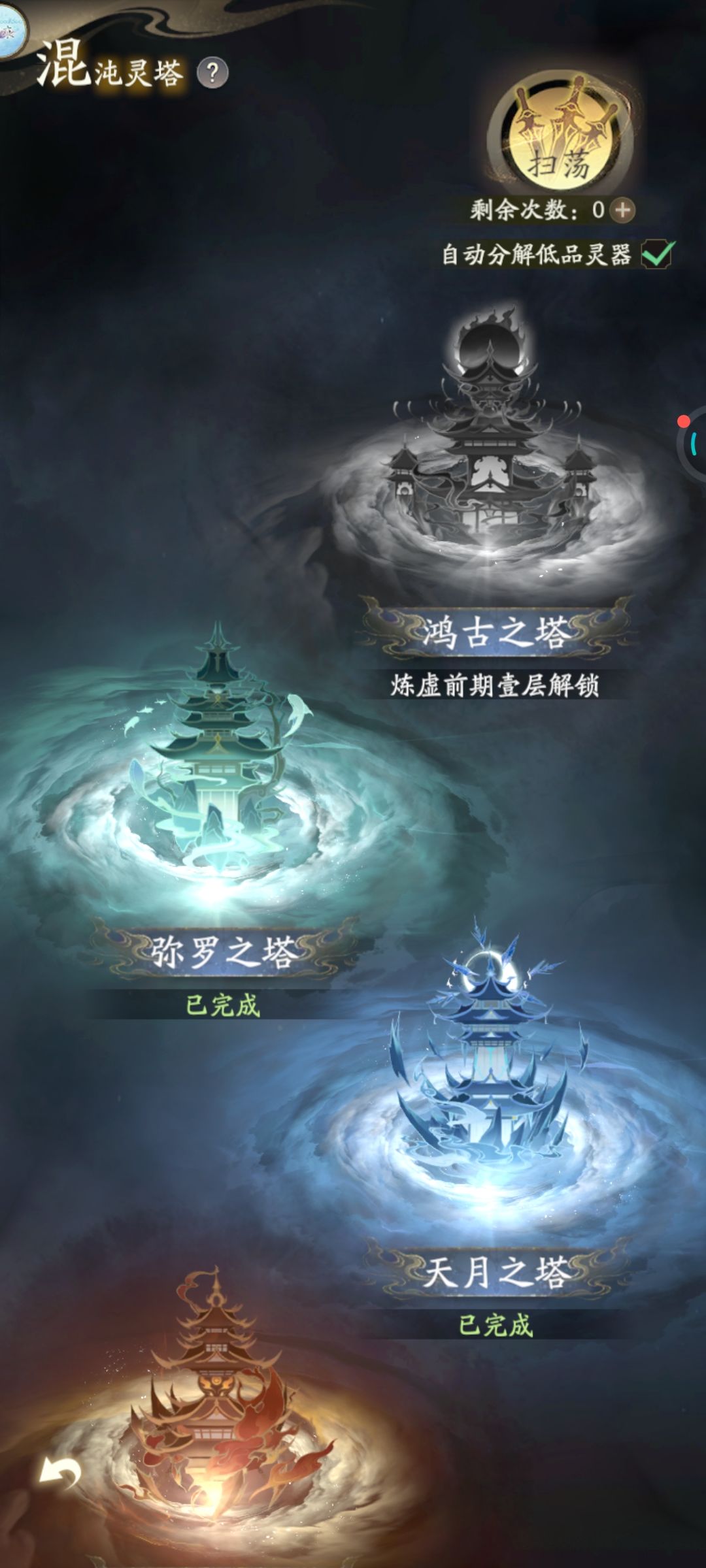 爬塔第十三天 1