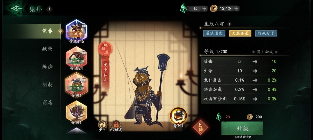 三个鬼仆是不是可以毕业了? 3