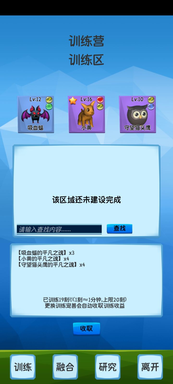 融合用不了？还是需要做任务？截图