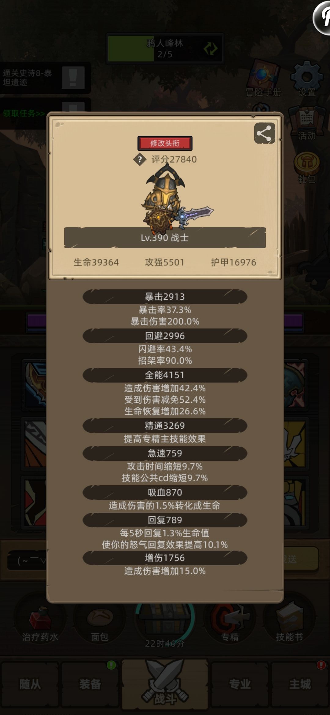2.7w防战碰到泰坦真是一点办法没有 1