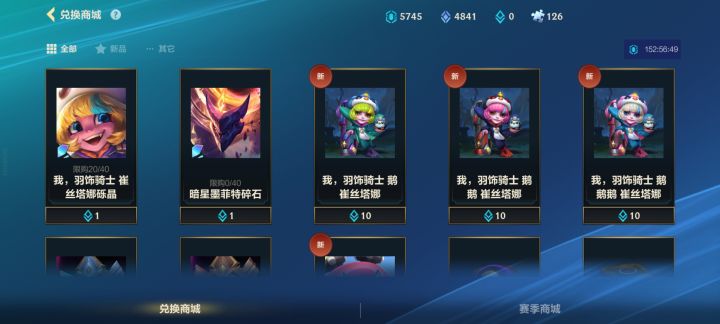 请问更新的话这个皮肤也换掉吗截图