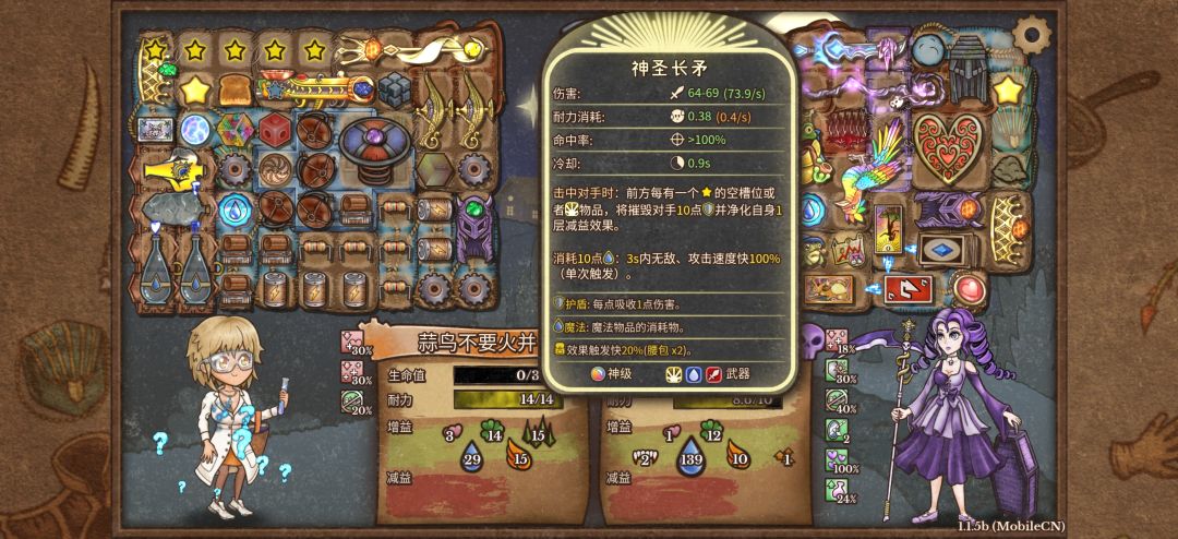 卖到剩一血双灯吹圣矛 6