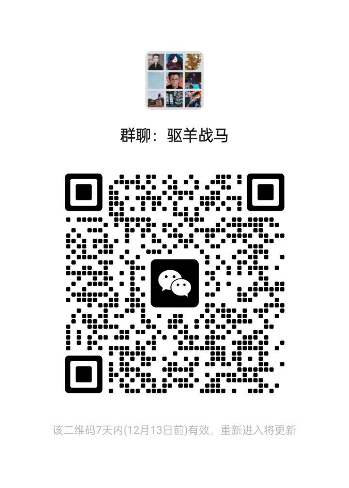 驱羊战马群截图