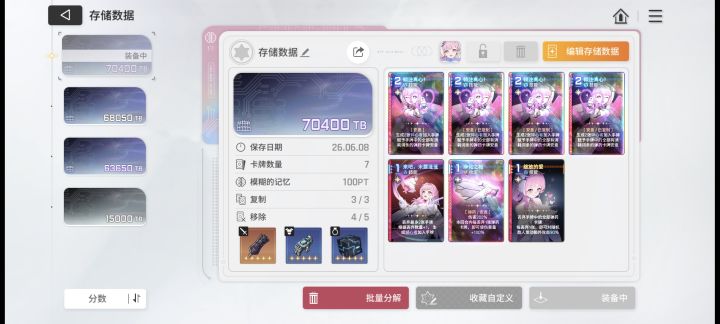 卡106了截图