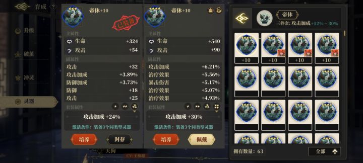 这个能换成桐音吗?截图