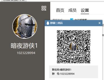 不支持的小伙伴可以进群下载安装包哈！