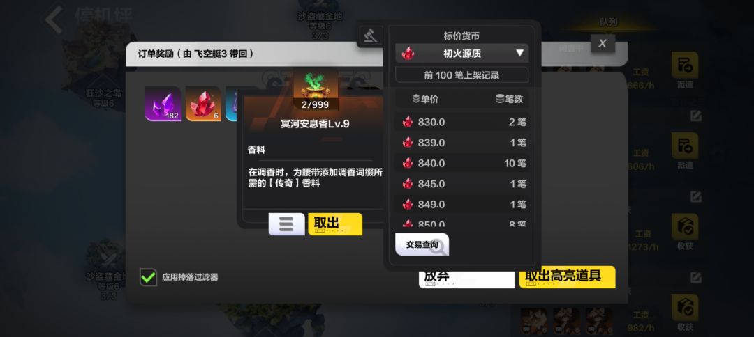 赛季玩法突然一次顶的上我这赛季的一半收益 2