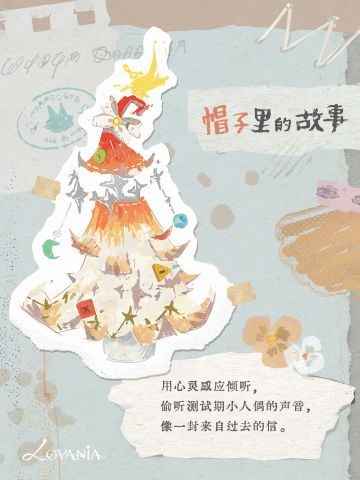 致所有小人偶们的一份礼物