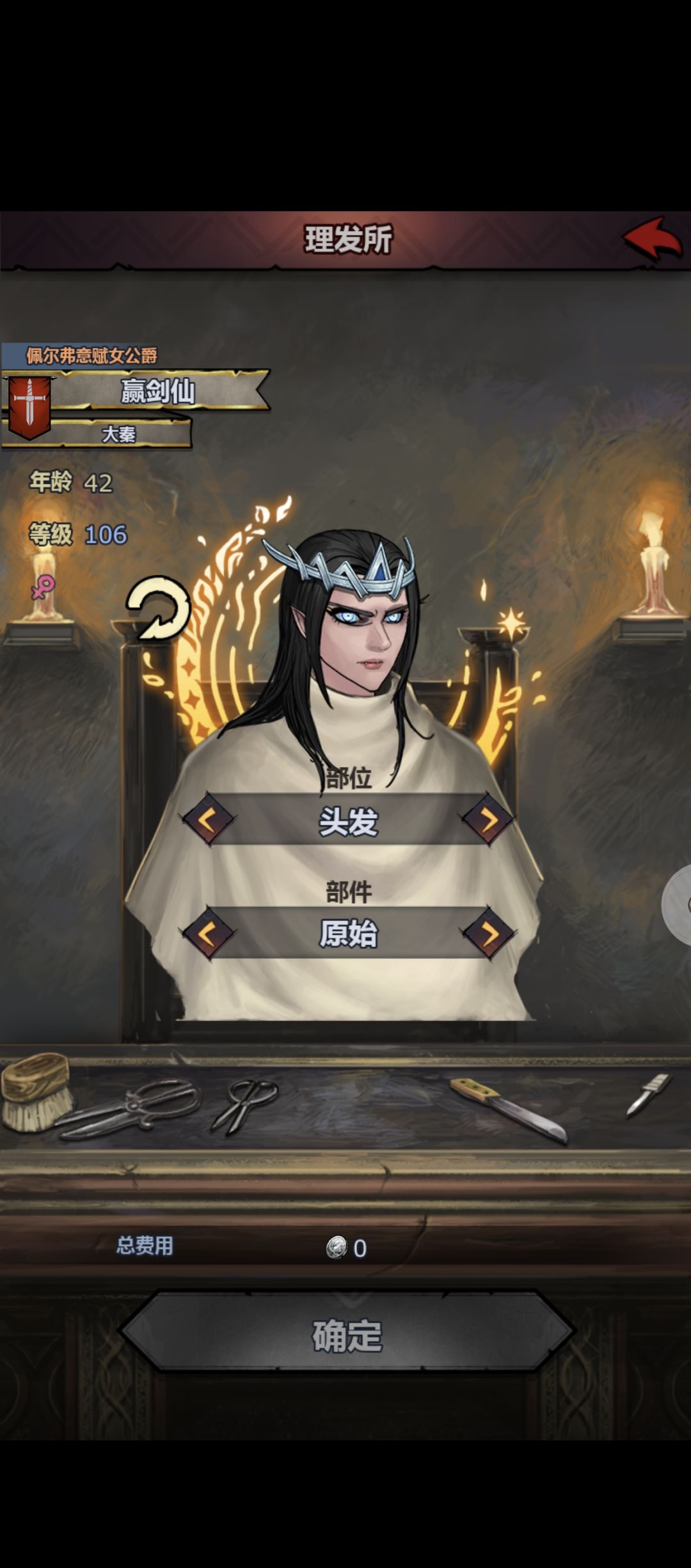 感觉光头也不是不行，换了后就换不回来了🤔 2