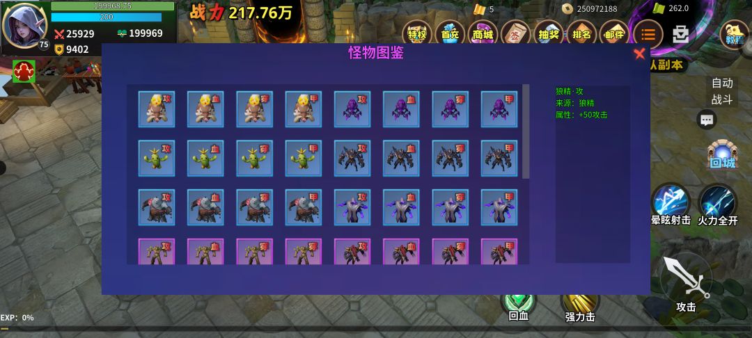 魔物世界:无限最强攻略②（萌新解答篇） 2