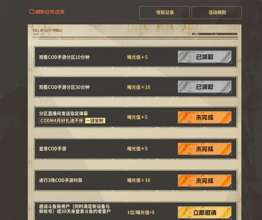 【COD手游白嫖攻略】USS9改模皮肤箱子 2