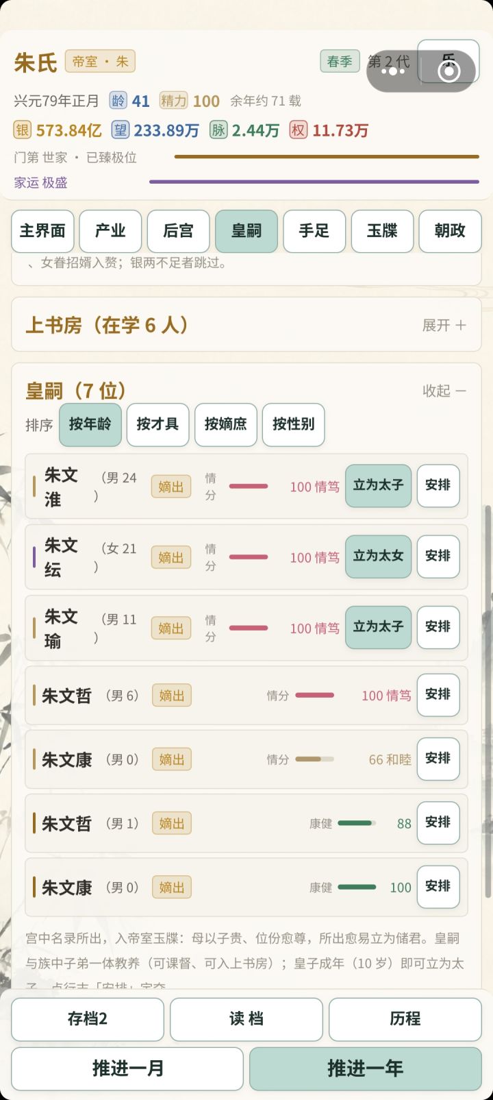 什么回事截图