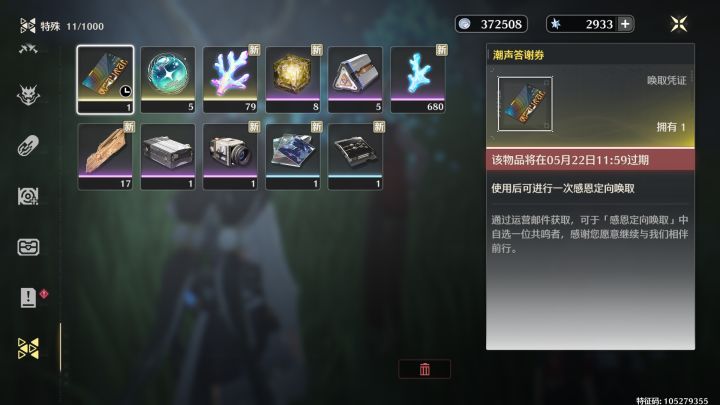所以这所以这张票该去哪用截图