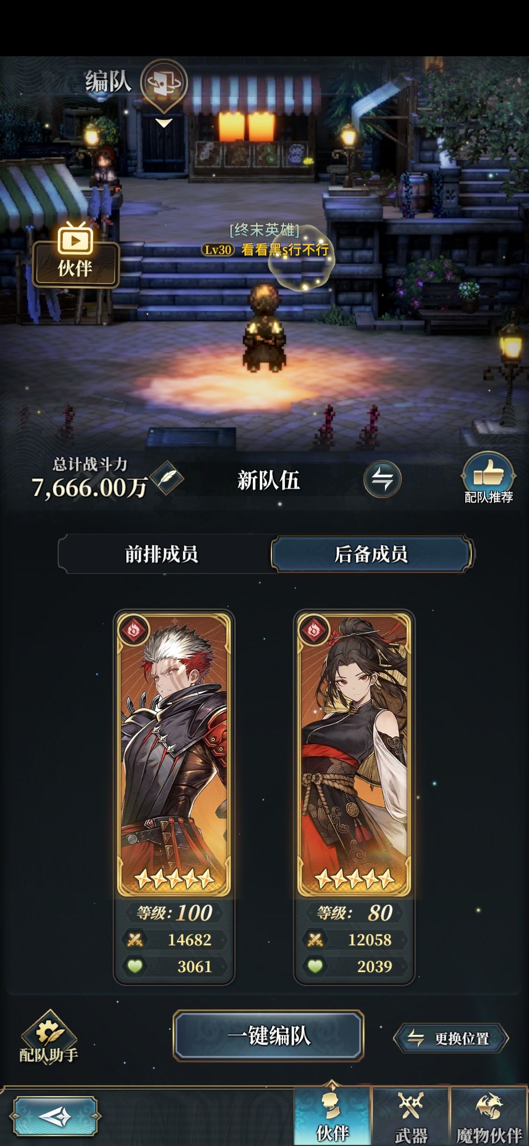 依旧是燃尽套餐。 2