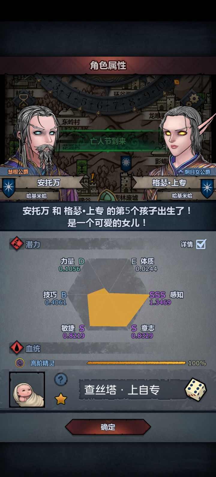 MAN!圣女来了截图
