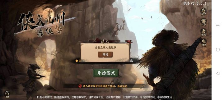 真好玩！截图