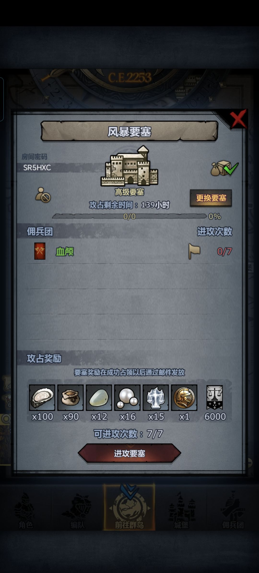 渠道周车,可摸可拆 1