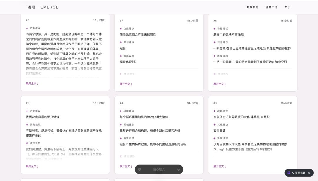 开发日志 01|从“涌现”到《查无此人》 2