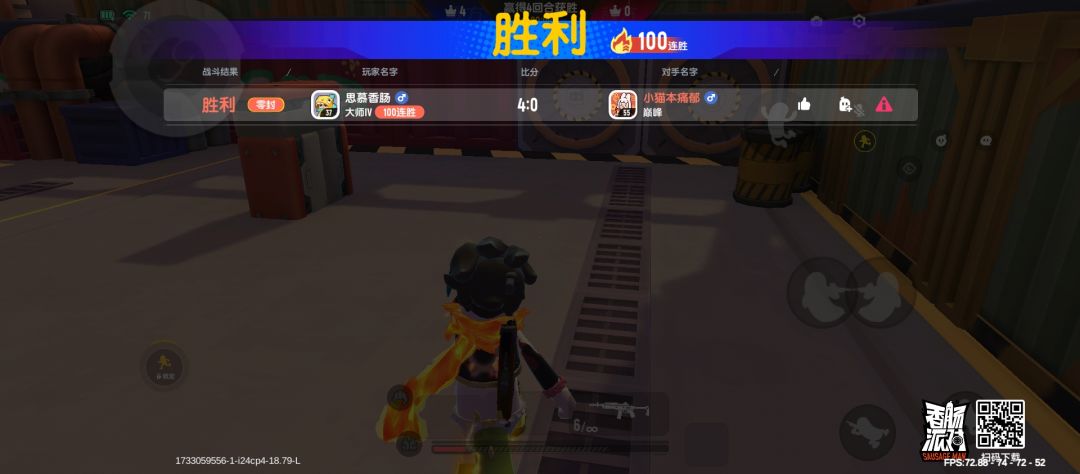 一天10吧即可100连胜，高段位当我没说。#游戏攻略截图