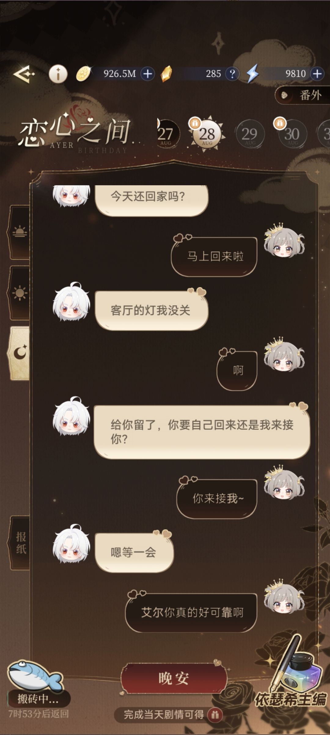 记录 8