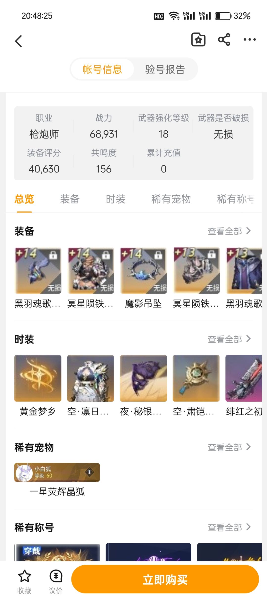 大佬帮我看看 3