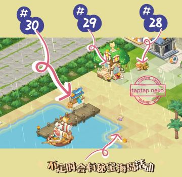 好多东西搞不懂❓新人基础功能攻略‼️【四】