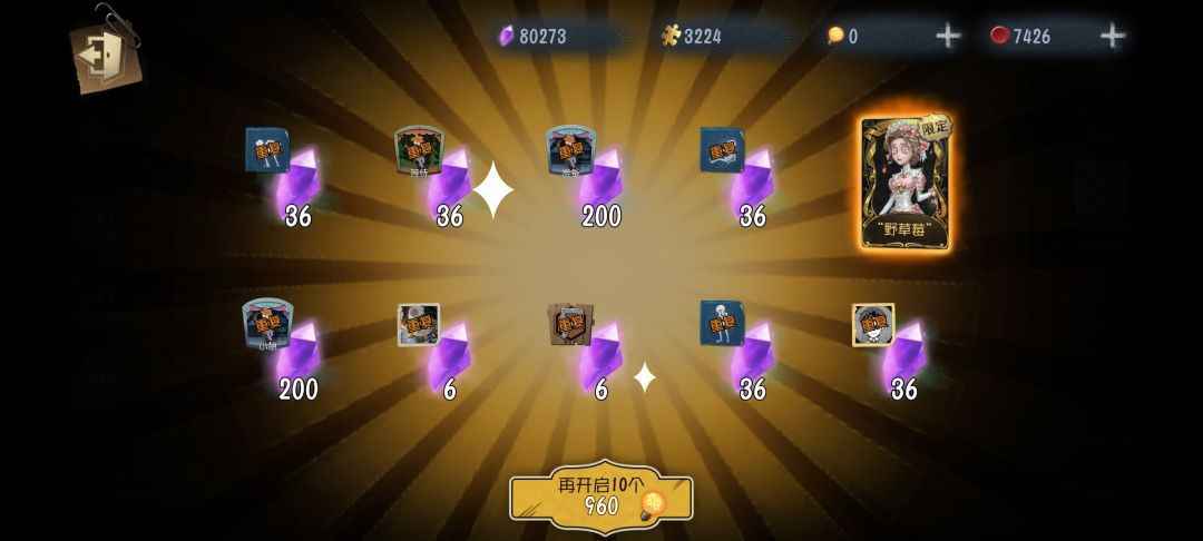 拿下! 2