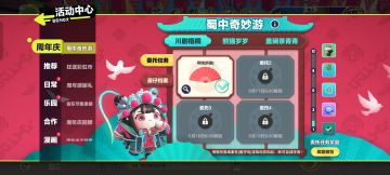 周年庆必备活动大全！（可换动作免费领道具）