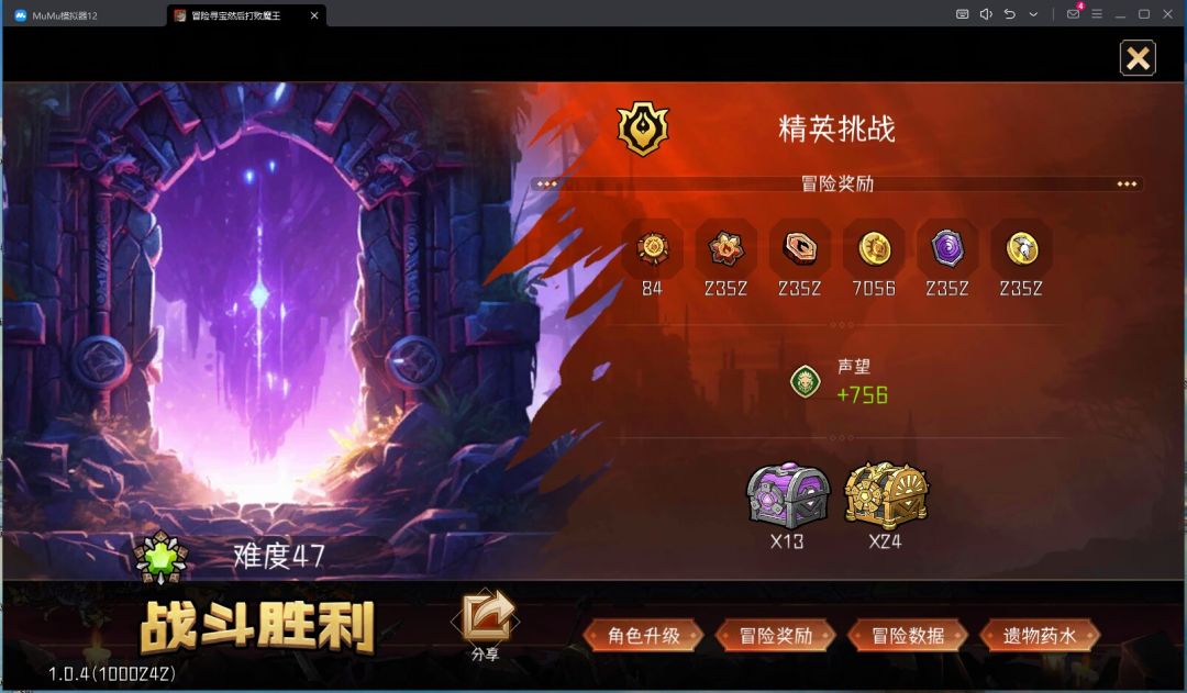 我这个声望显示是不是不正常啊? 2