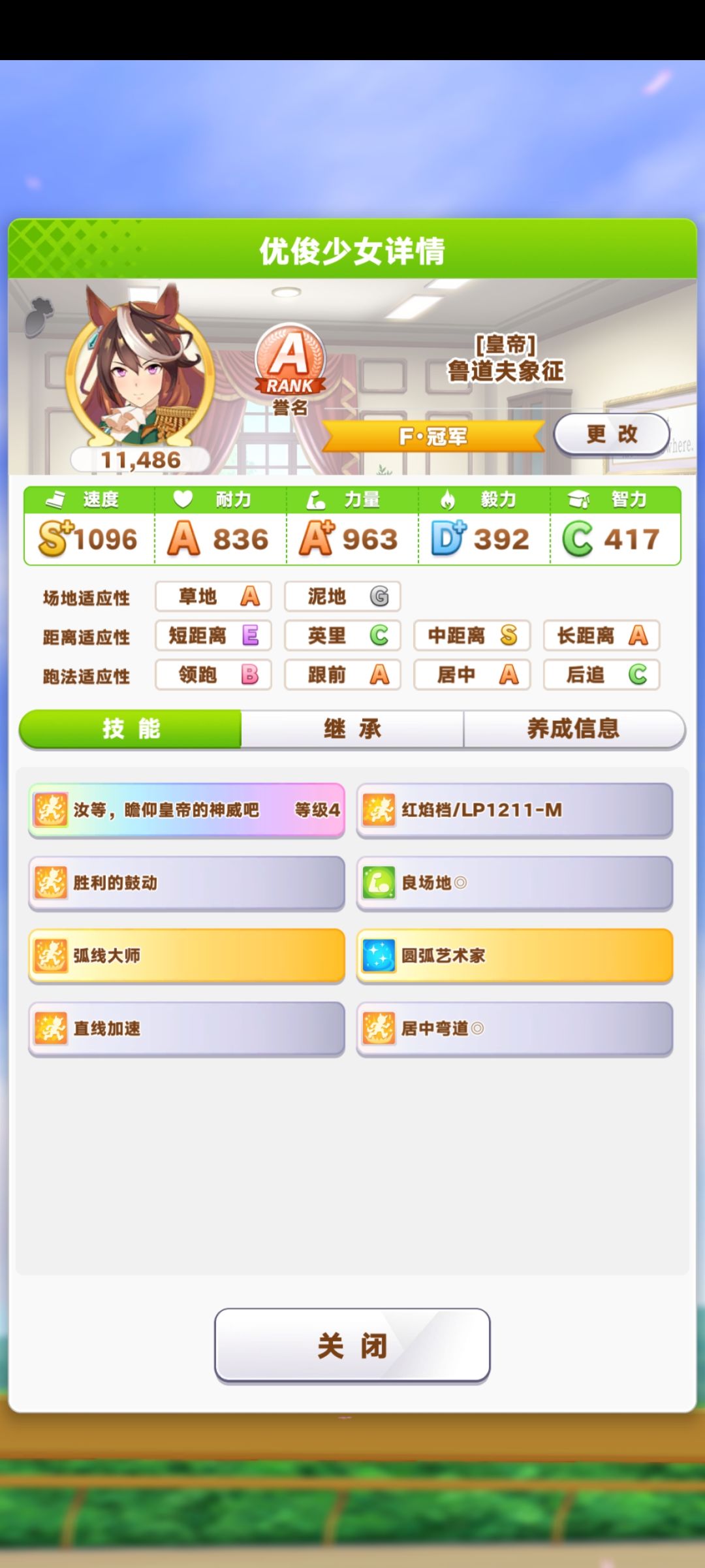 平民金牛低配养成 2