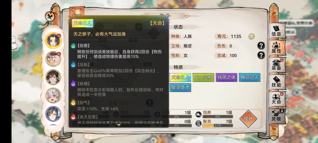 天土剑怎么样 1