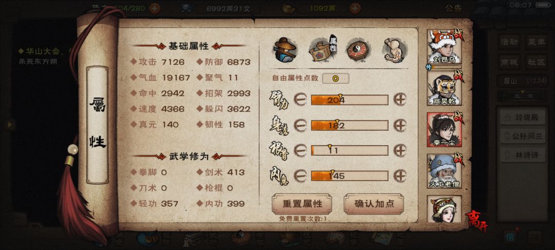 求助求助 8