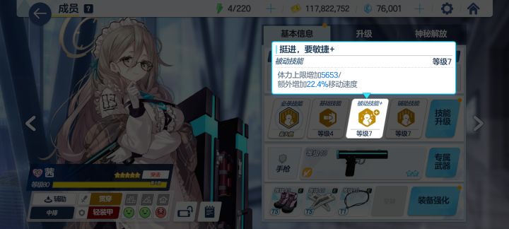这个女仆还有救吗截图
