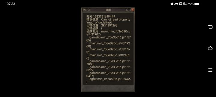 总会出现的错误截图