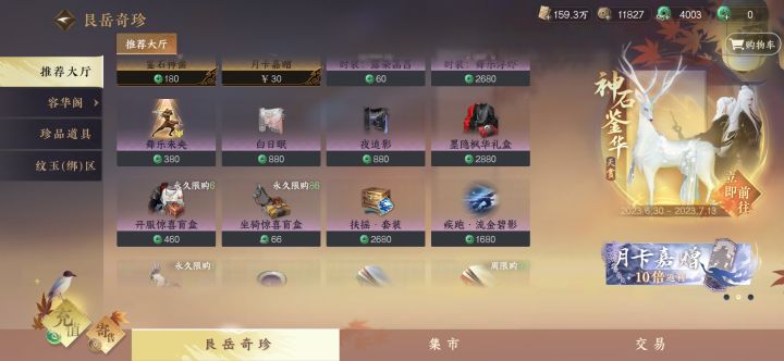 终于玩王姨的游戏不脸黑了 10连抽给了个驴子截图