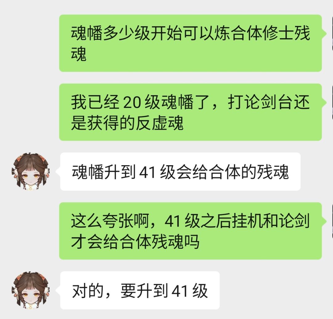 魂幡41级以后才能获取三阶残魂 2