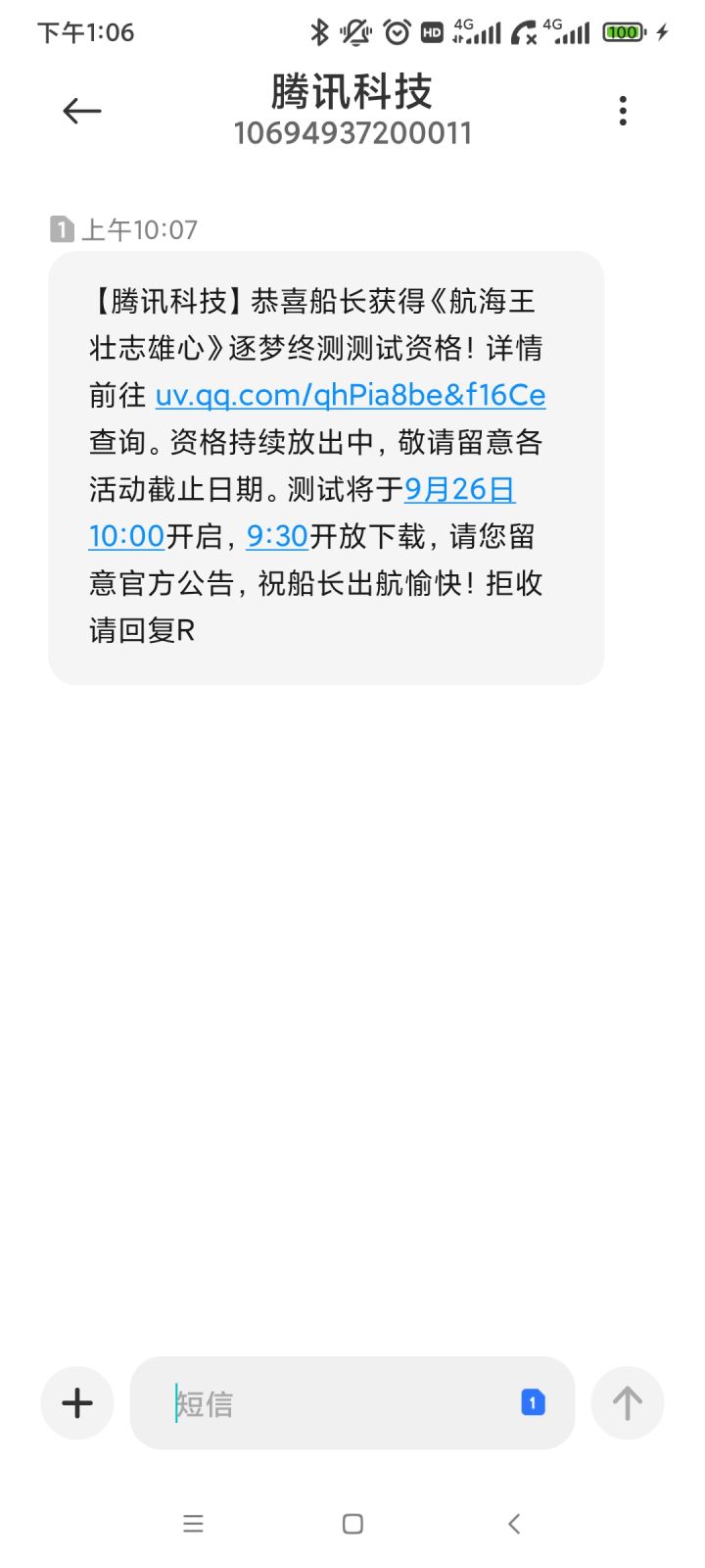 有没有跟我一样情况的?截图