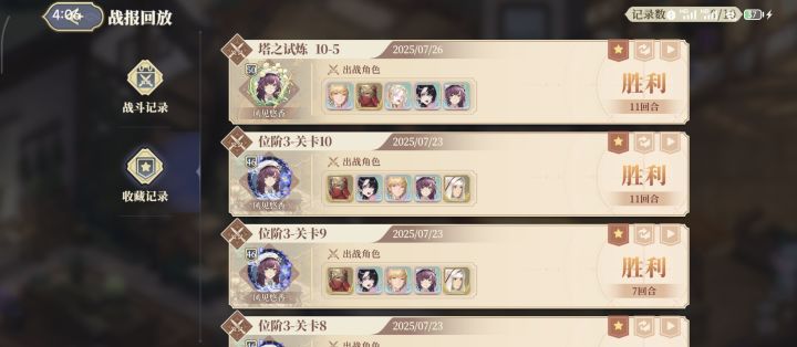 铃兰之剑,好玩!爱玩!常玩!截图