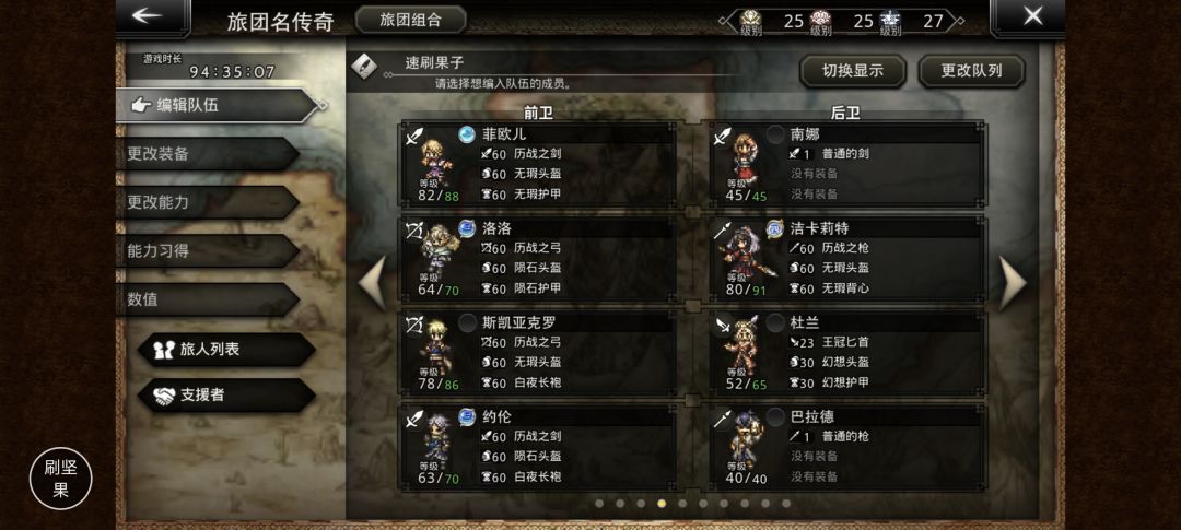 两分钟速刷极品果子 3
