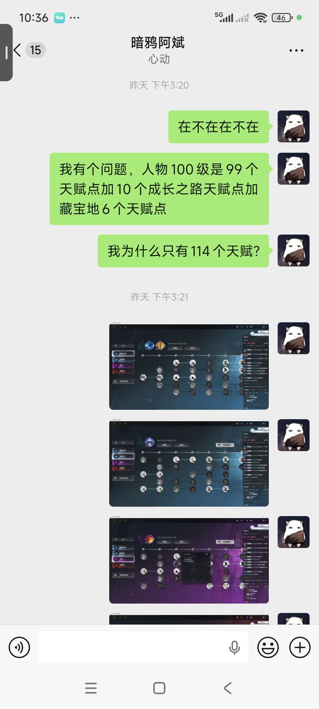 官方吞了我一个天赋点 1