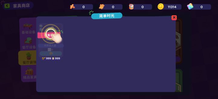 市井双人桌售罄？？截图