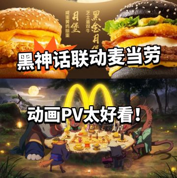 黑神话：最新联动PV公布！团聚！