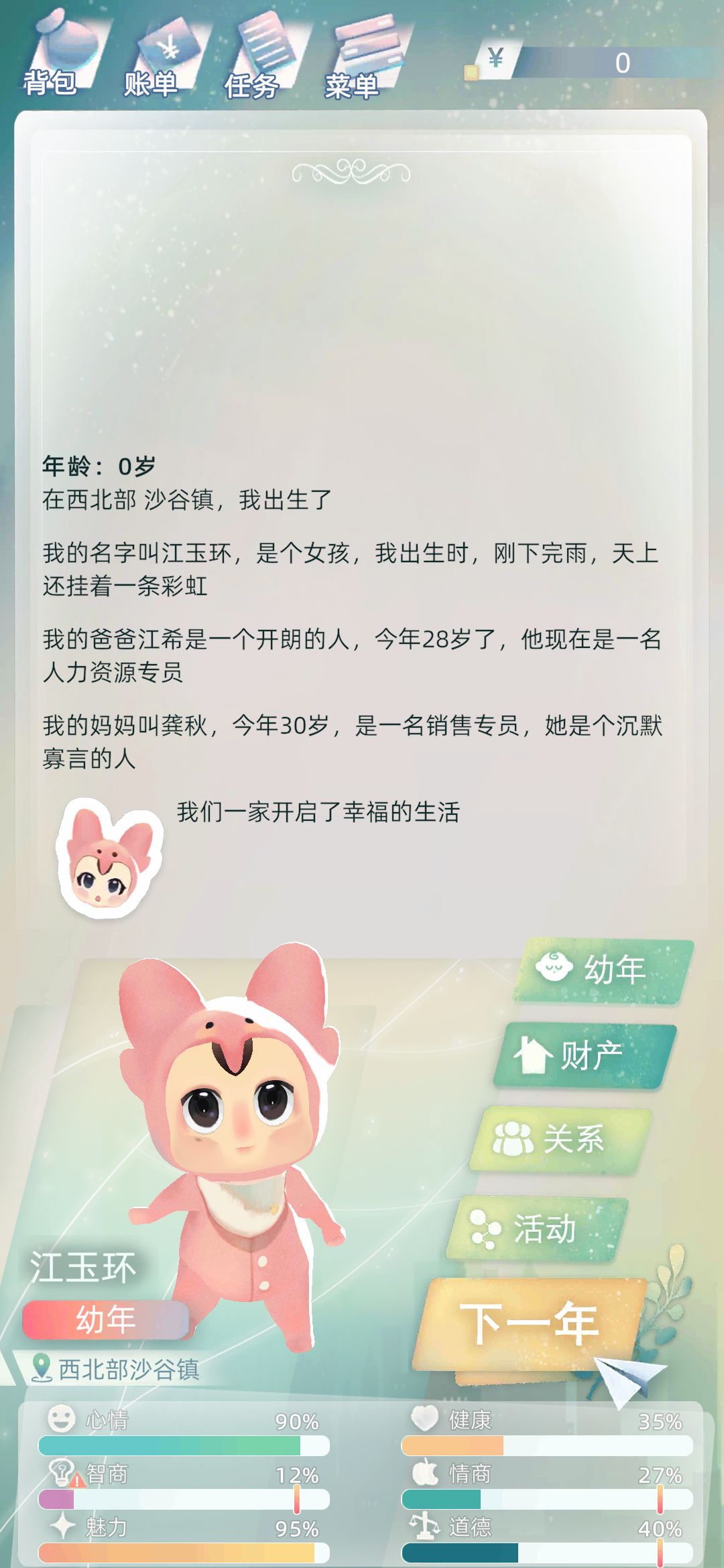 动态图片 3