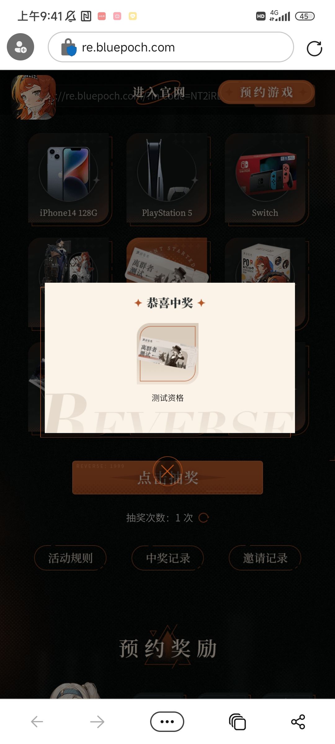 中了中了 1