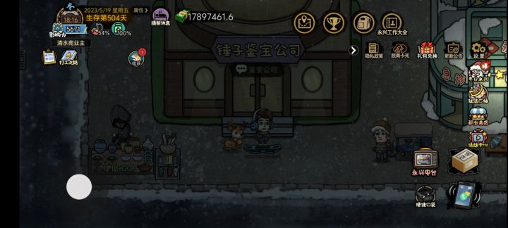 七月出国之后的剧情怎么推进?截图