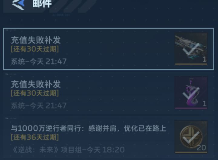 我一分没充还给我枪?截图