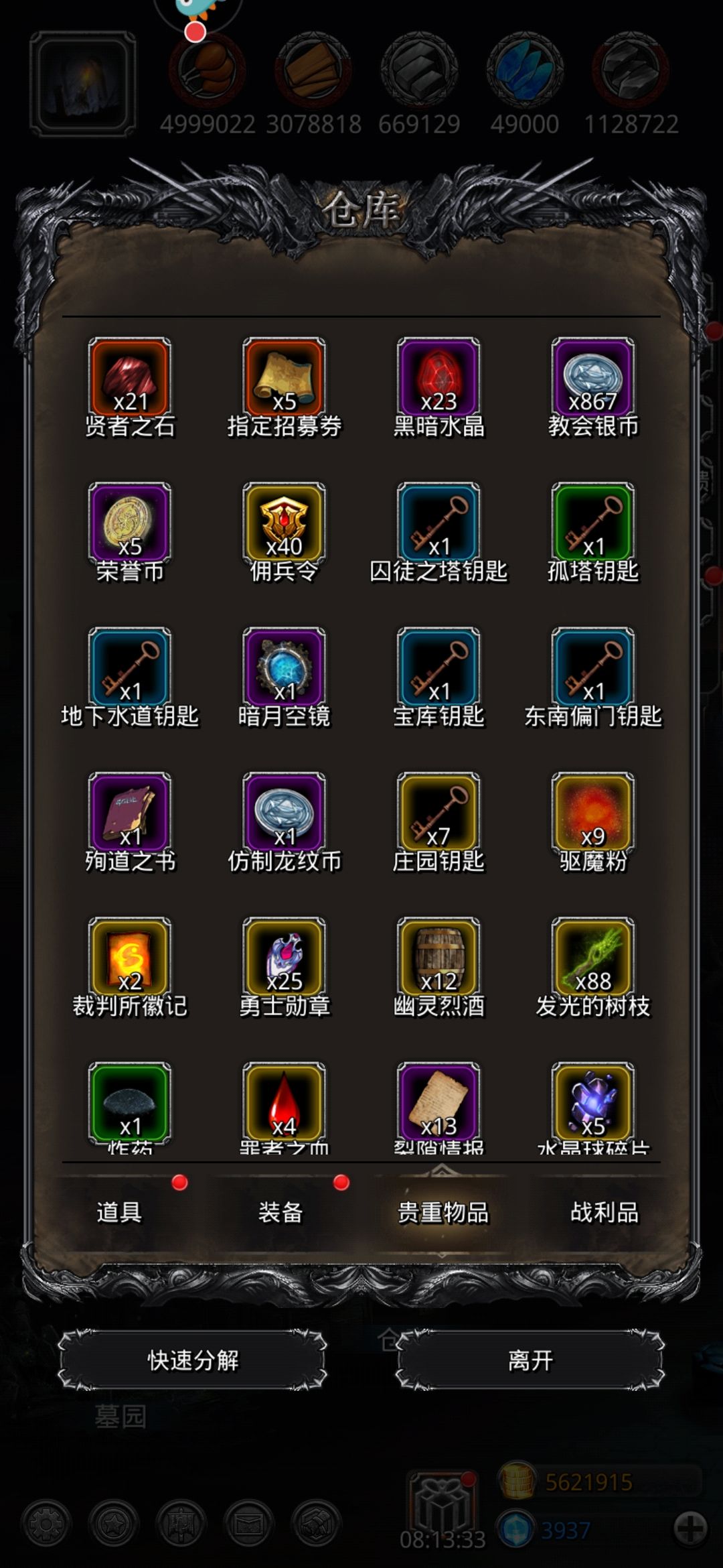 怎么才能到太阳呢 6